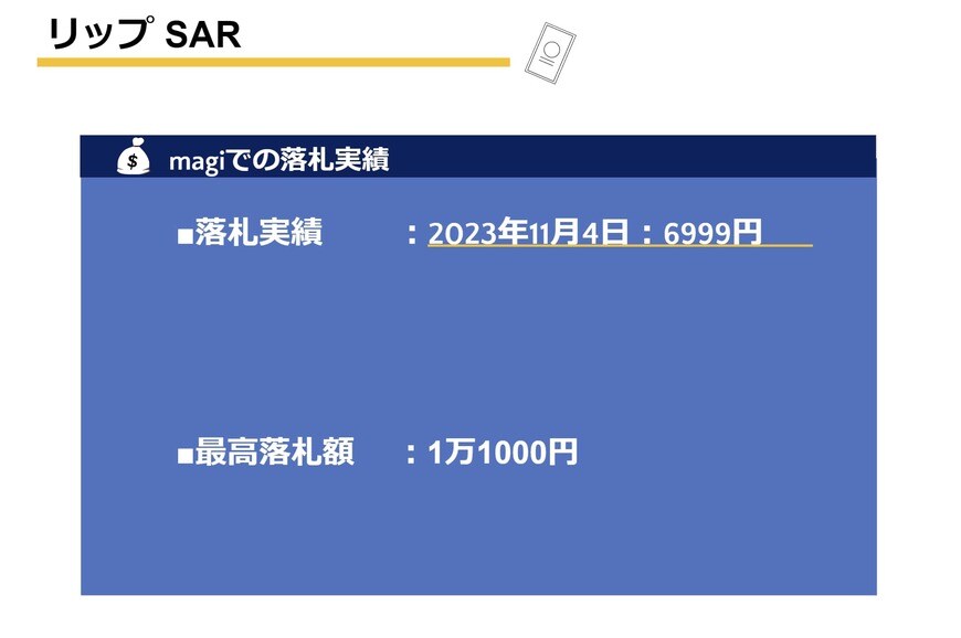 出所：筆者作成