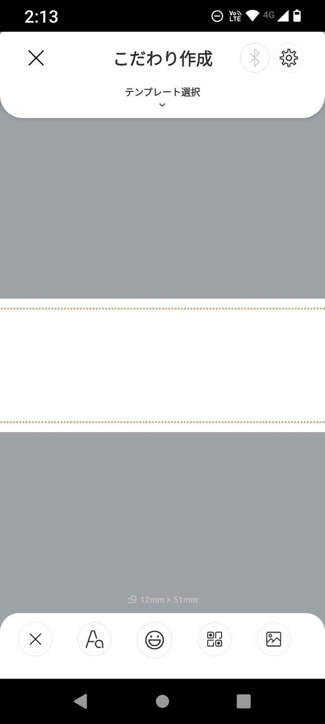 出所：筆者撮影（キングジム、「テプラ」PRO SR-MK1）