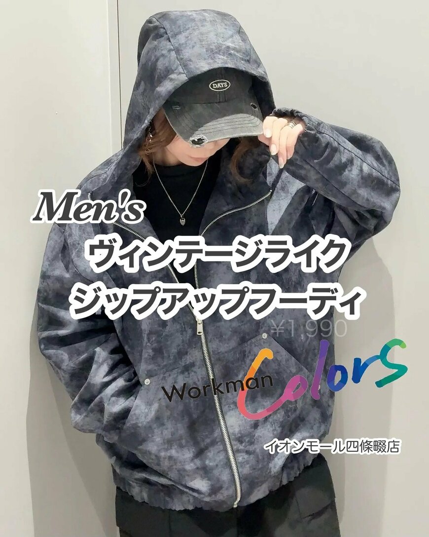 画像出所：ワークマン公式オンラインストア