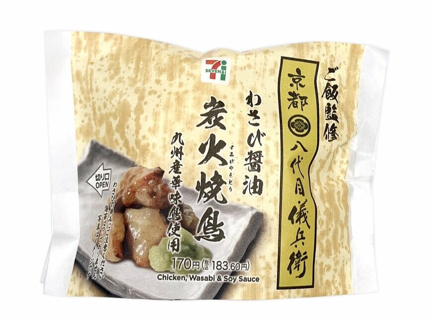 出所：株式会社セブン-イレブン・ジャパン「今週の新商品」