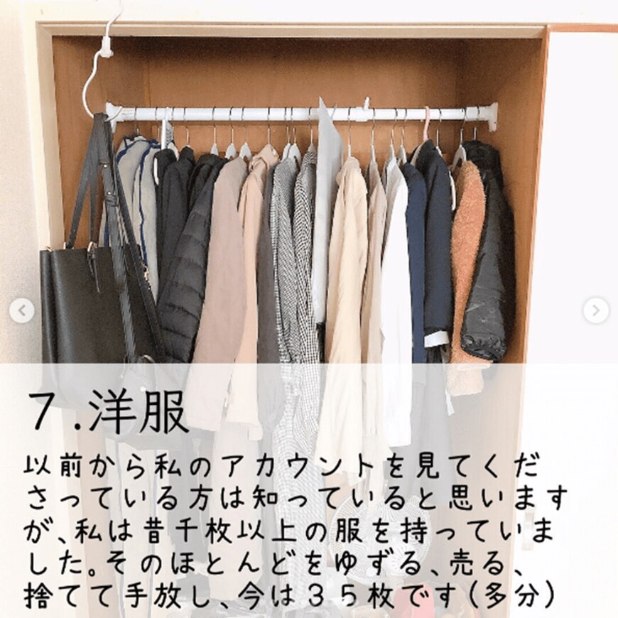 画像：mil(ミル) / 汚部屋出身の整理収納アドバイザー＠racumical_mil