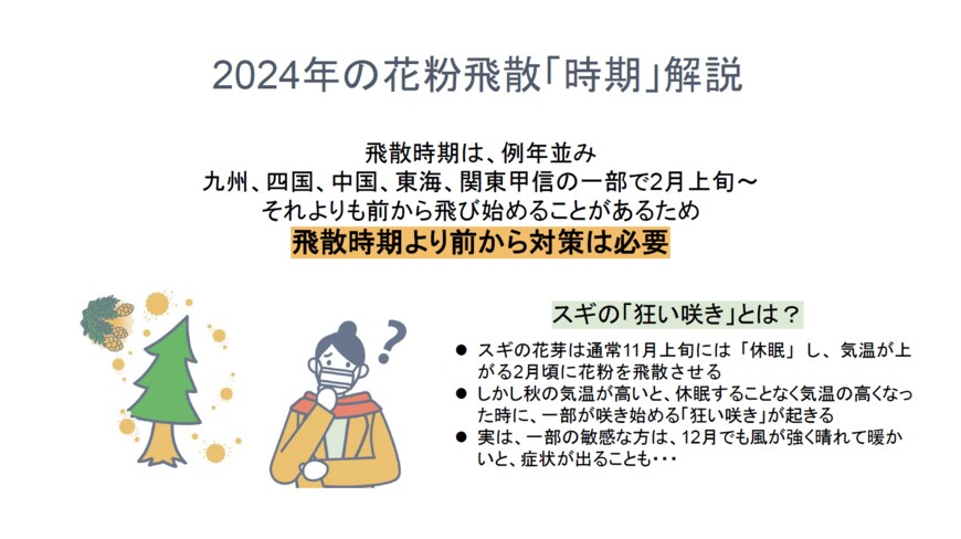出所：アイロボットジャパン合同会社　セミナー資料