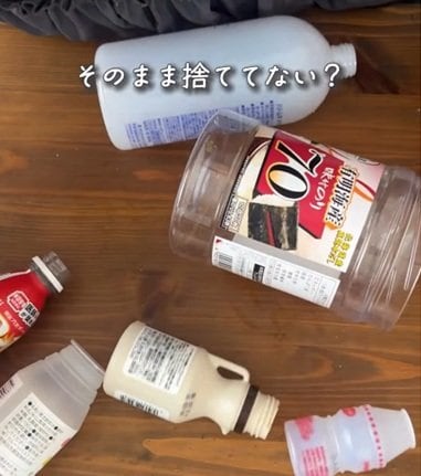 【簡単DIY】使えそうだけどちょっとダサい〈空の容器〉　プラスタークロスを使って海外インテリア風の〈おしゃれアイテム〉にリメイク