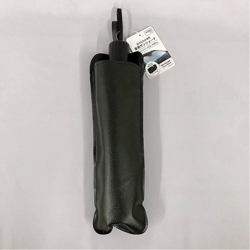 出所：キャンドゥ公式　折りたたみ傘型サンシェード