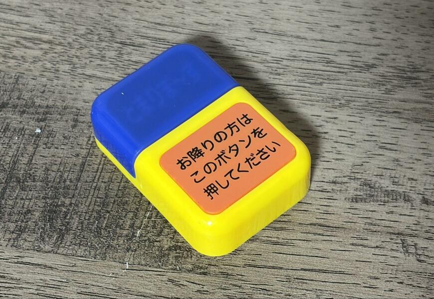 筆者撮影（キャンドゥ、バスボタン）