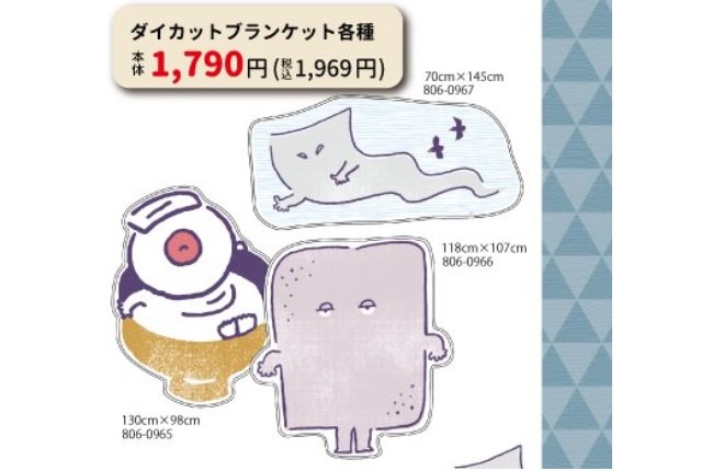 出所：ファッションセンターしまむら公式Twitterアカウント（2022年11月27日午後5時00分）