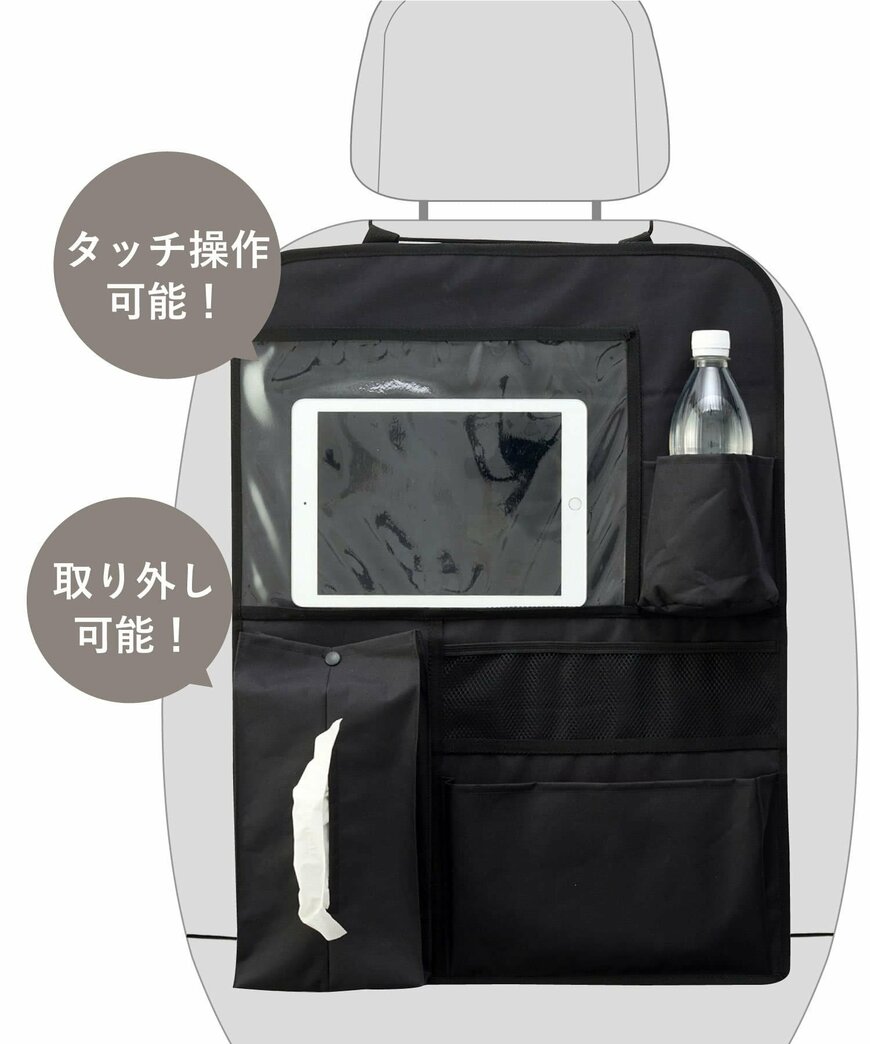 出所：3COINS公式　《まとめて収納！》シートバックポケット