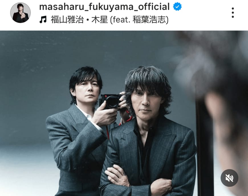 出所：福山雅治のInstagram（＠masaharu_fukuyama_official)参照日：2025年12月27日