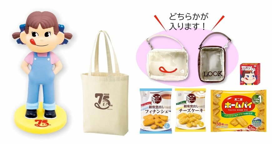 株式会社不二家「ペコちゃん75周年 HAPPY BAG」