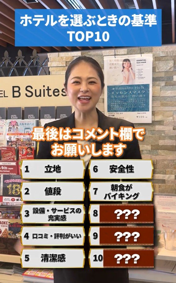 ランキング4位～7位までを発表！