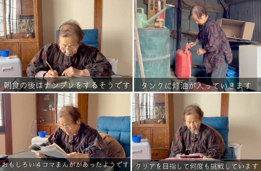 94歳のおばあちゃん