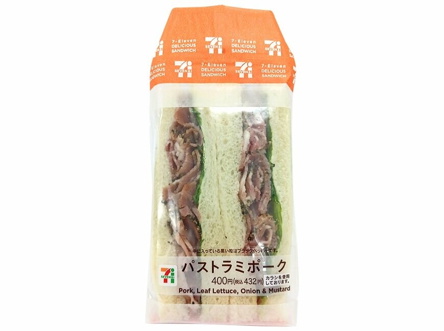 セブン-イレブンの新商品その2