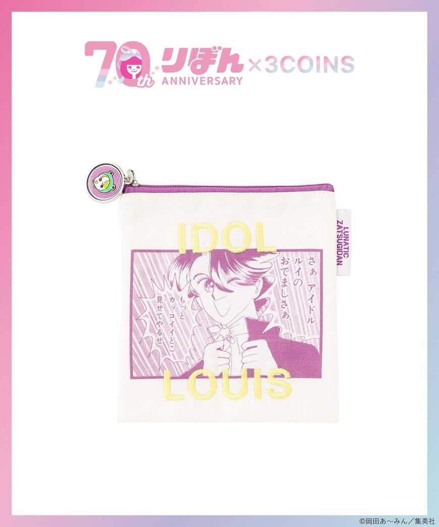 ポーチ/ルナティック雑技団(りぼん70周年)