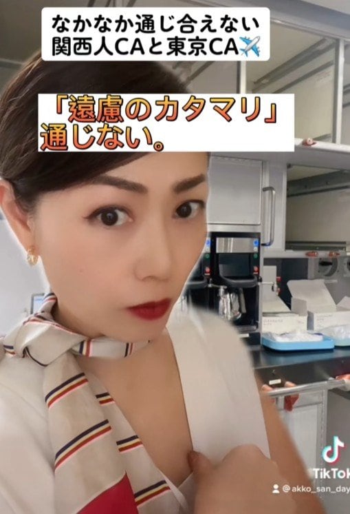 「遠慮のカタマリ」が通じない