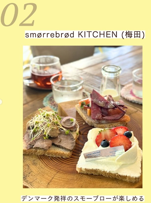 smørrebrød KITCHEN