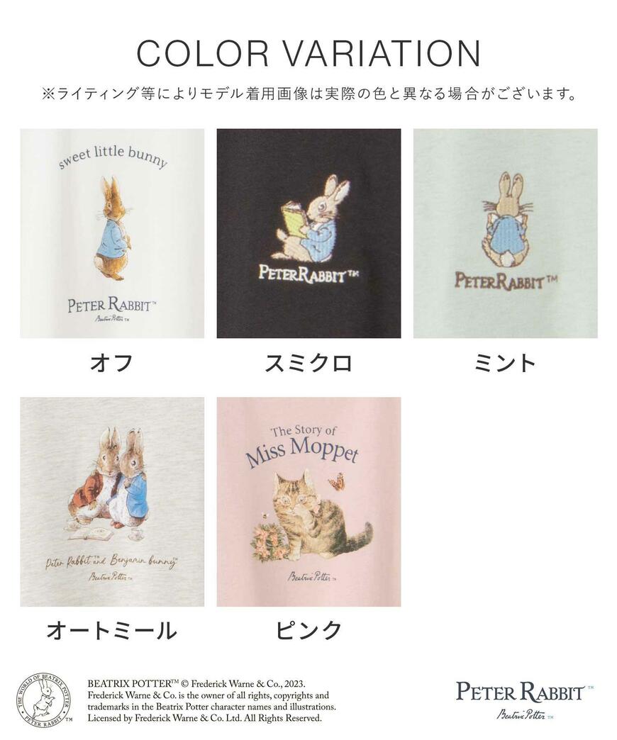 ハニーズ　ピーターラビット（TM）／Tシャツ