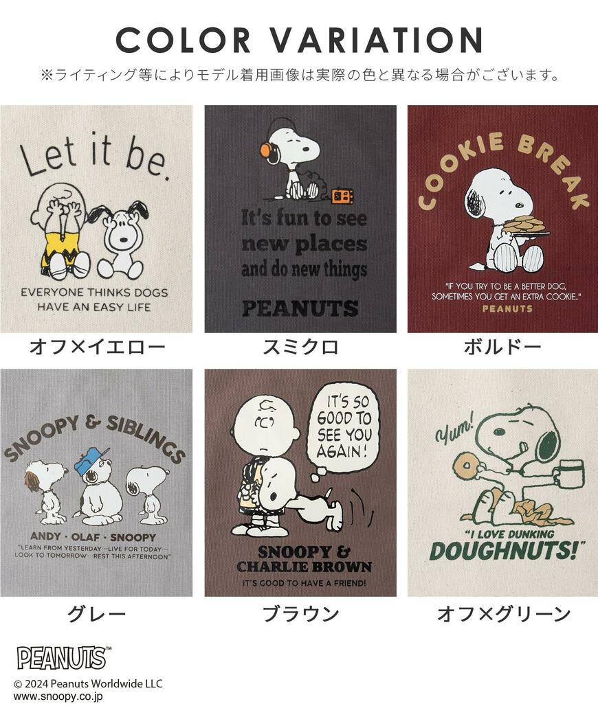 ハニーズ、スヌーピー／トート画像