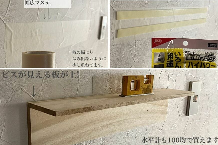 セリアの商品を使ったDIY