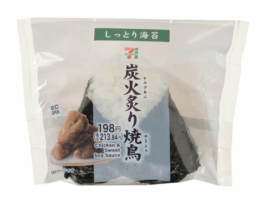 セブン-イレブンの新商品その2