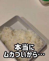【いいね4万超え！】夫への”嫌がらせ弁当”が話題！「ちゃんと作ってあげて優しい」「嫌がらせに見えない」と反響続々