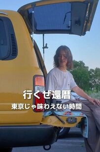 【60歳イケオジ】夕陽に照らされる〈琵琶湖〉の絶景を眺める！コーヒー片手に至福の時