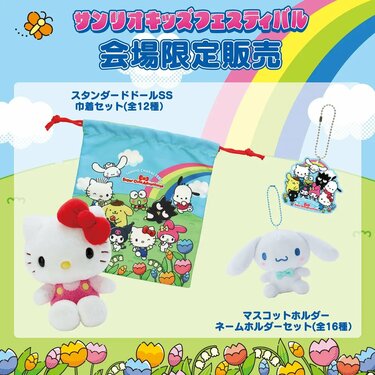 サンリオ株主優待券 5枚セット 2018年7月31日まで サンリオ サンリオ株主優待券 5枚セット 2018年7月31日まで サンリオ