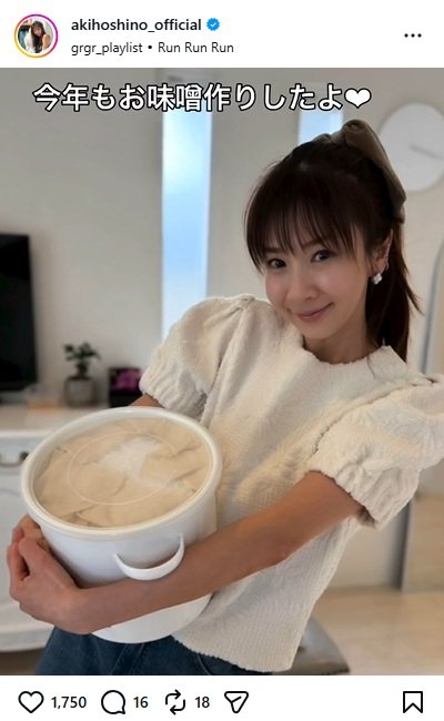 ほしのあきのInstagram投稿