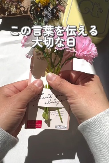 母の日ギフトをダイソーアイテムで作ります