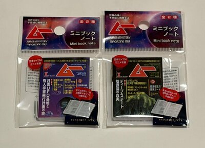 筆者撮影（セリア、ムー ミニブックノート）