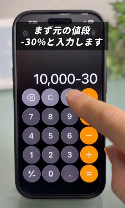 便利な電卓の機能