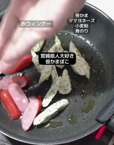 笹かまぼこや赤ウインナーが仕上がっていく
