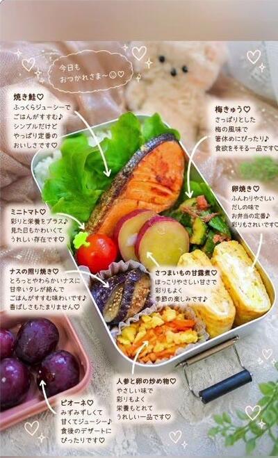 完成した焼き鮭の男子高校生弁当