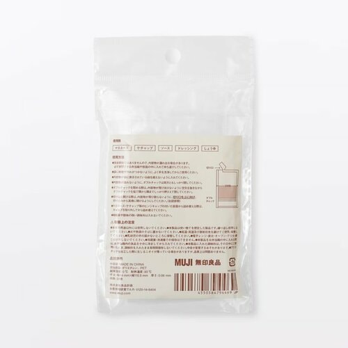 チャック付き 調味料用小分け袋