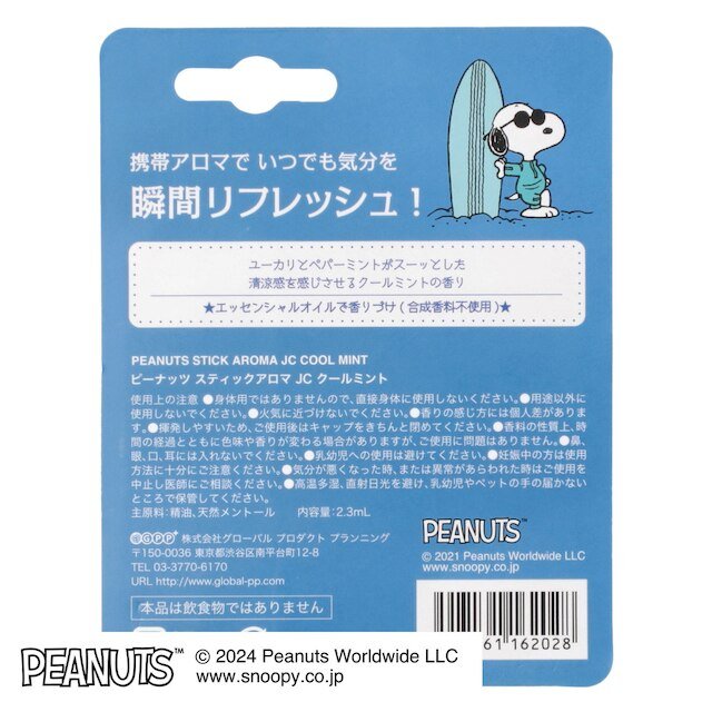 携帯アロマでいつでもリフレッシュ