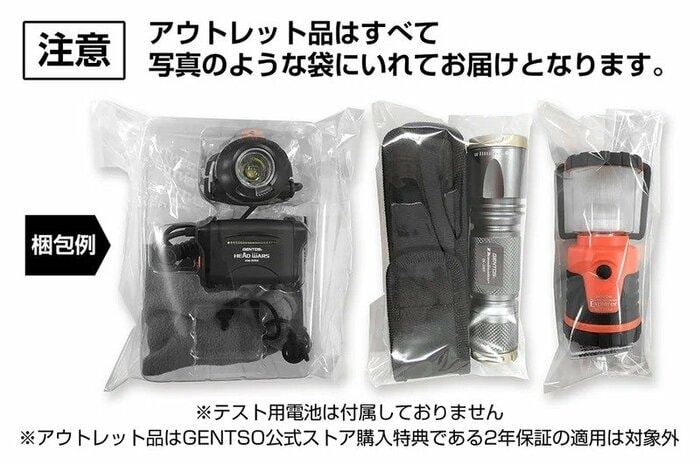 公式ストア限定アウトレットでは高性能モデルが1430円〜1760円に