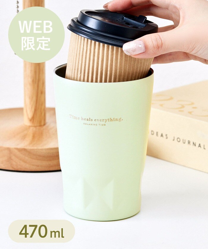 WEB限定ステンレスタンブラー