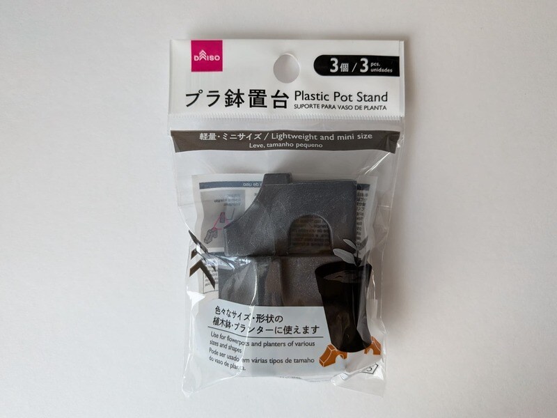 「ダイソーで購入しました！」