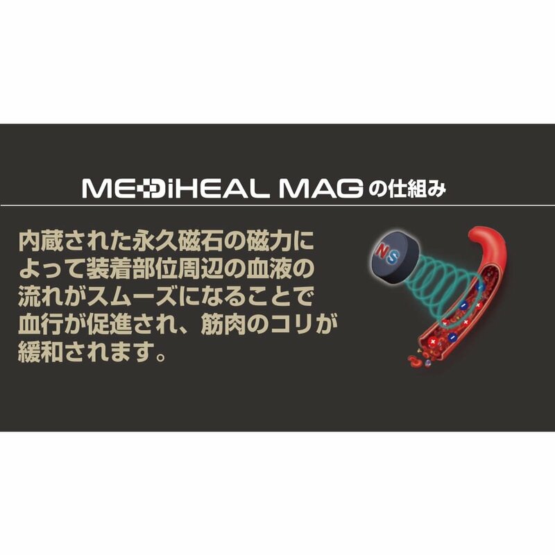 ワークマン公式オンラインストア メディヒール(R)マグ腰サポーター商品画像