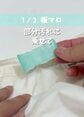【掃除DIY】固形石けんのウタマロが「板マロ＆粉マロ」に変身！ピーラーで削って部分汚れに、レンチンで粉にしてつけおきに