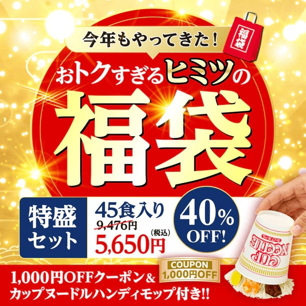 画像出所：日清食品グループ オンラインストア