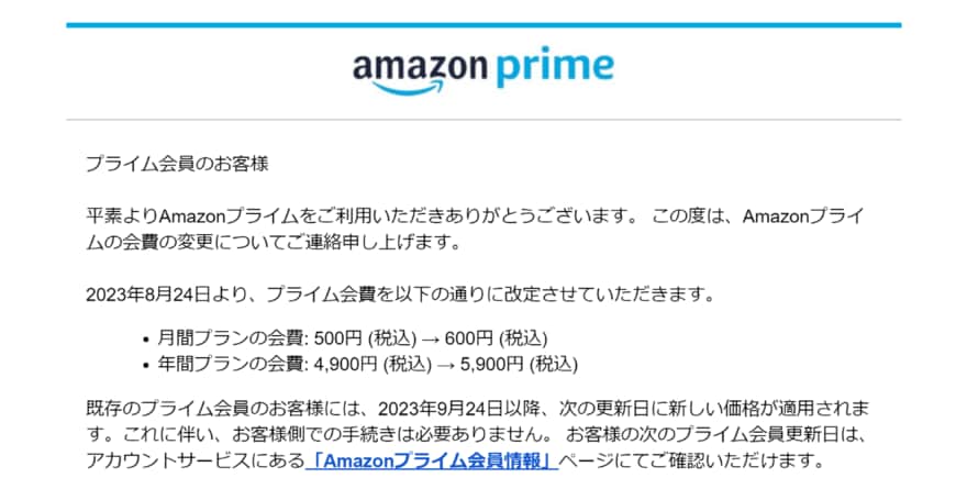 著者受信メールのスクリーンショット