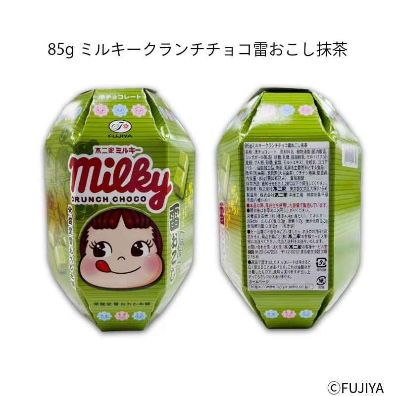 画像出所：不二家公式オンラインストア