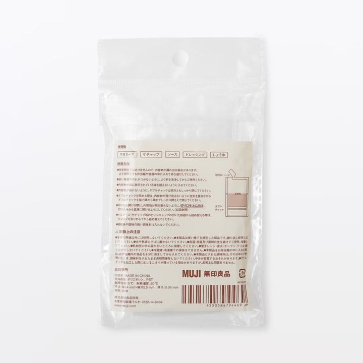 画像出所：無印良品公式オンラインストア