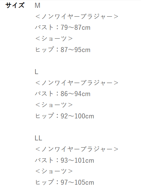 出所：しまむらパーク レディース　ハッピーバッグ　ノンワイヤーブラジャー＋ショーツ　3組セット