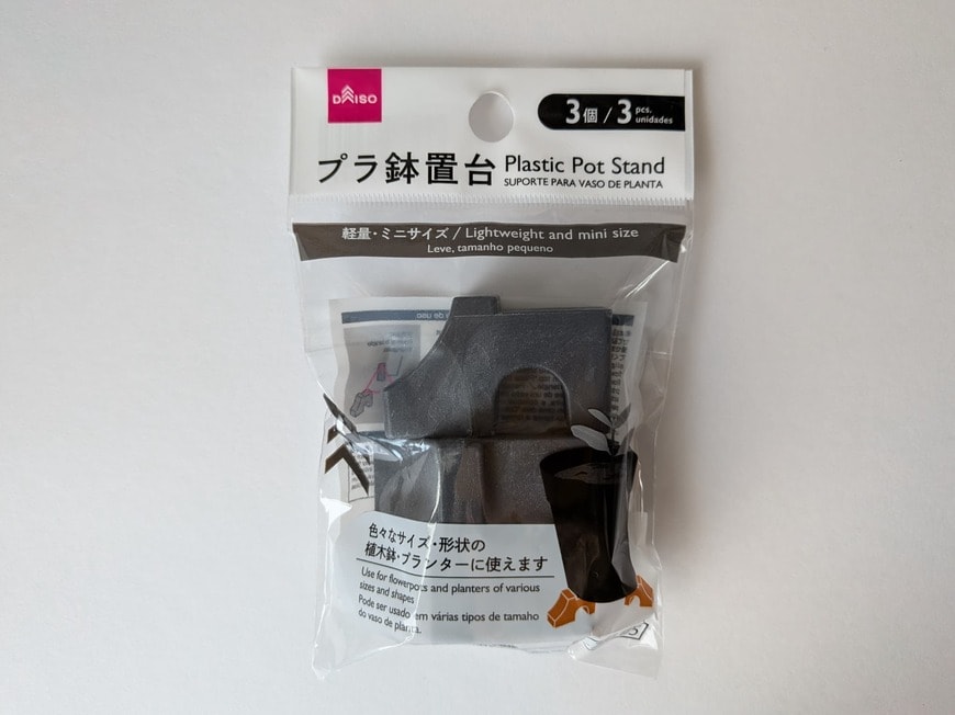 「ダイソーで購入しました！」