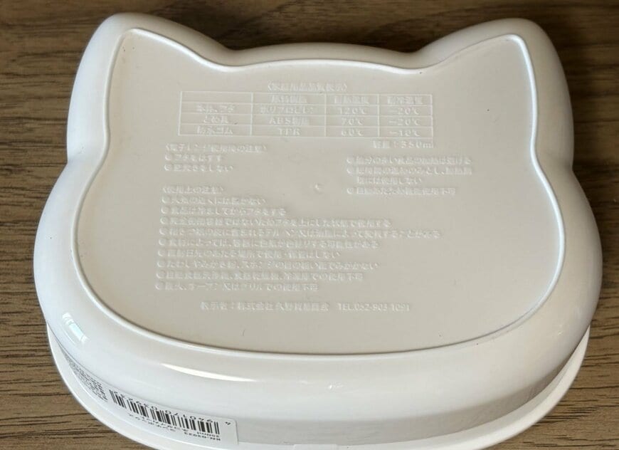 筆者撮影（セリア、ランチボックス 350ml ネコダイカット）