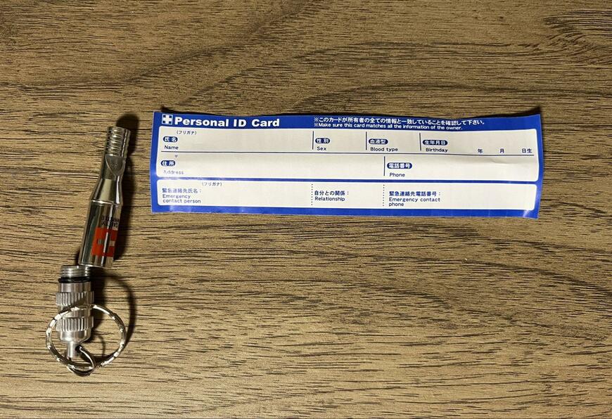 筆者撮影（セリア、緊急用呼子笛）