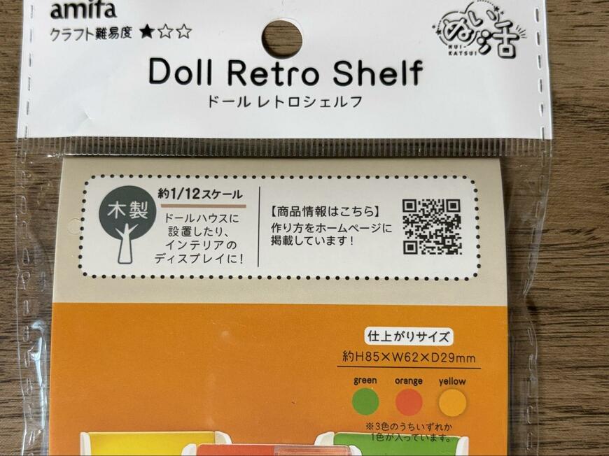 筆者撮影（セリア、ドール レトロシェルフ）
