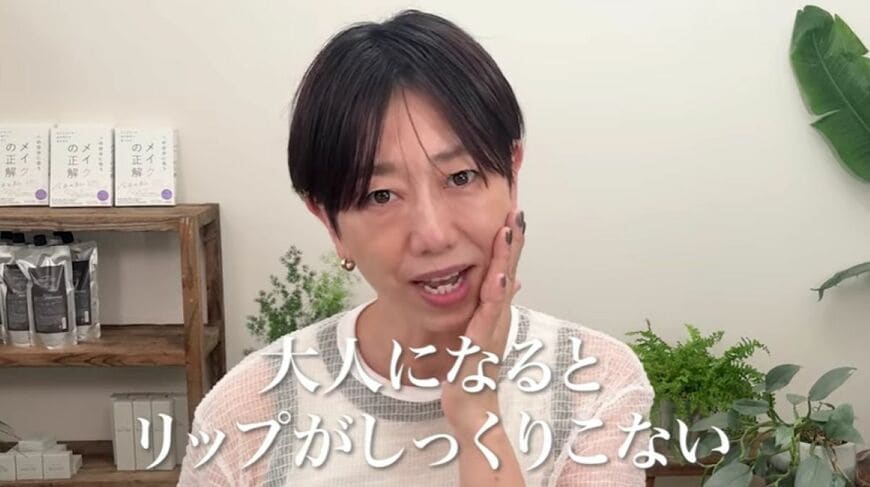 【大人向けシャレ感リップ】40代50代が取り入れたい塗り方のコツは？唇の輪郭とぷっくり感を手に入れる！