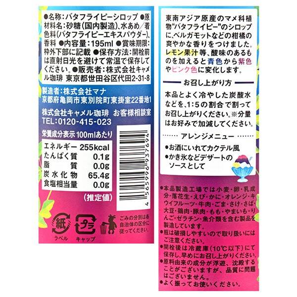 画像出典：すべて「カルディ公式」